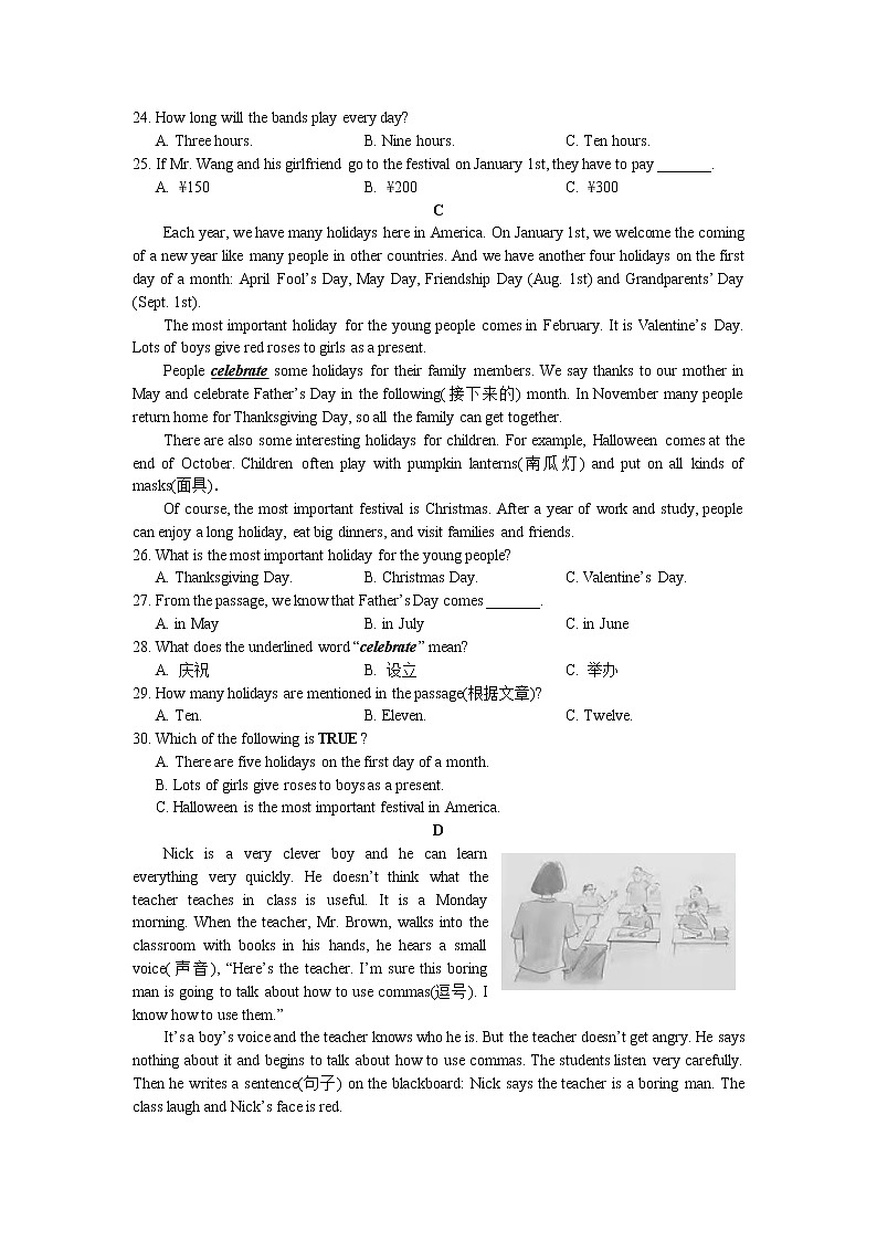 湖南省长沙市2021-2022-2长郡双语七下入学考试英语试卷（带答案）02