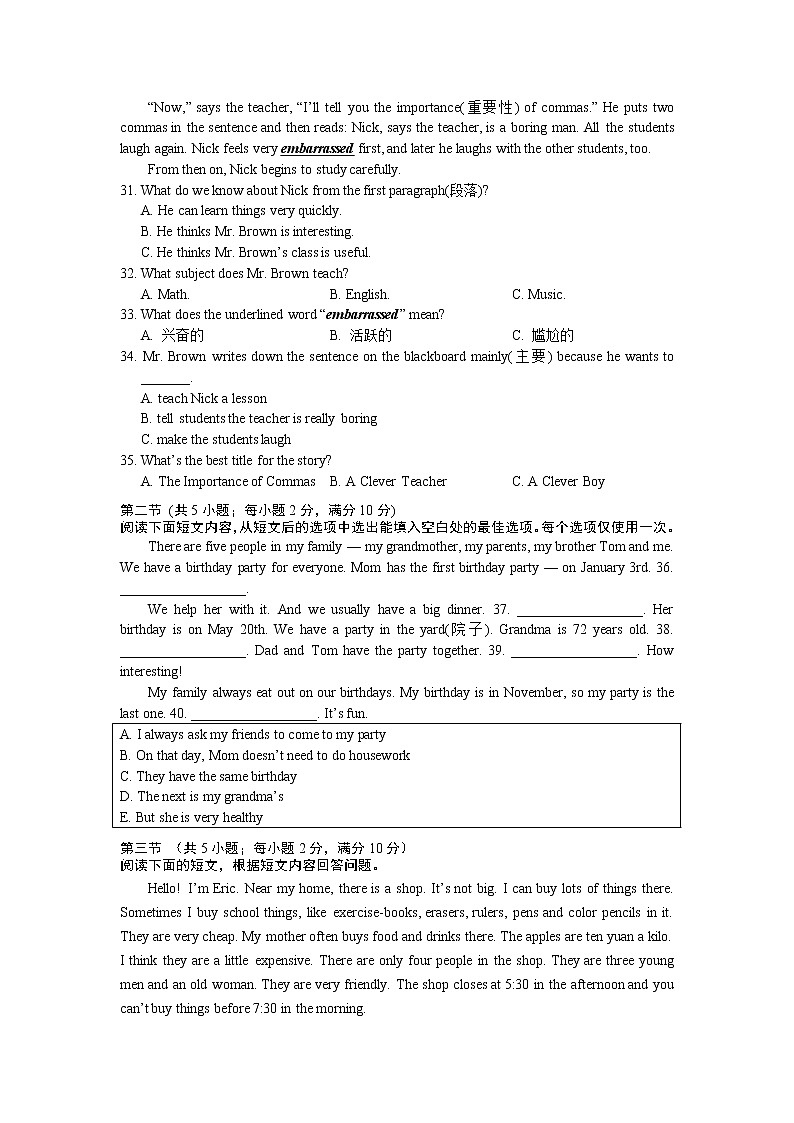 湖南省长沙市2021-2022-2长郡双语七下入学考试英语试卷（带答案）03