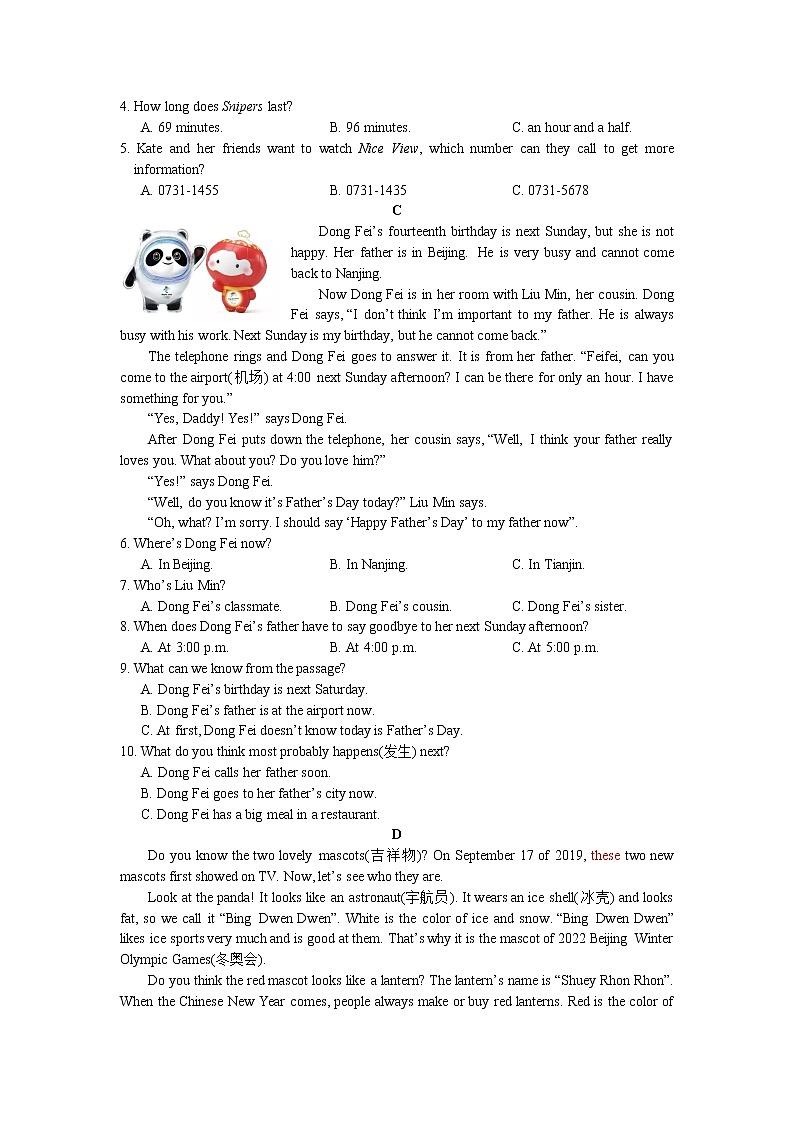 湖南省长沙市2021-2022-2长雅中学七下入学考试英语试卷（带答案）02
