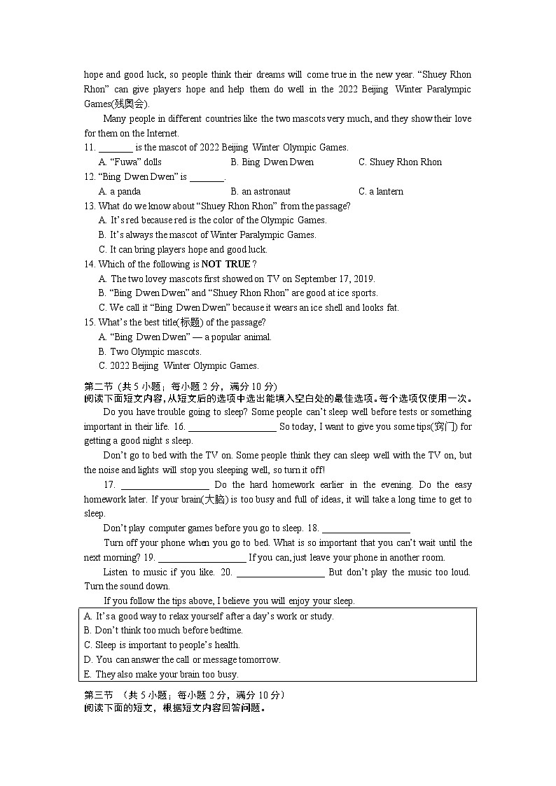 湖南省长沙市2021-2022-2长雅中学七下入学考试英语试卷（带答案）03