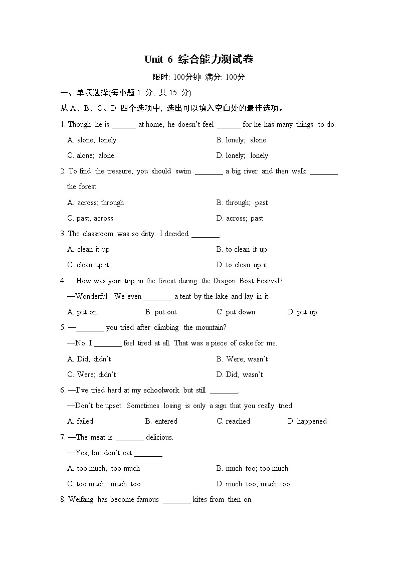 Unit 6 单元测试试卷01 牛津译林版英语七年级下册第1页