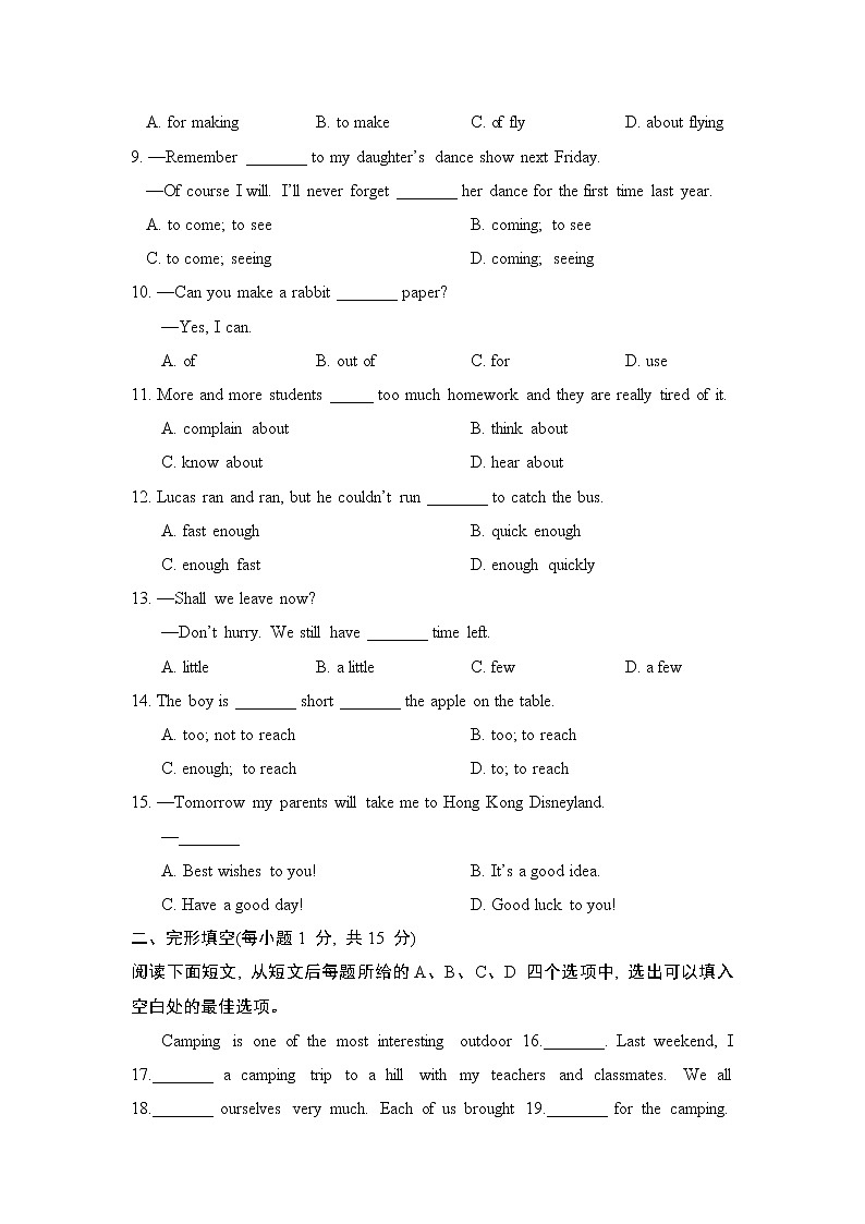 Unit 6 单元测试试卷01 牛津译林版英语七年级下册第2页