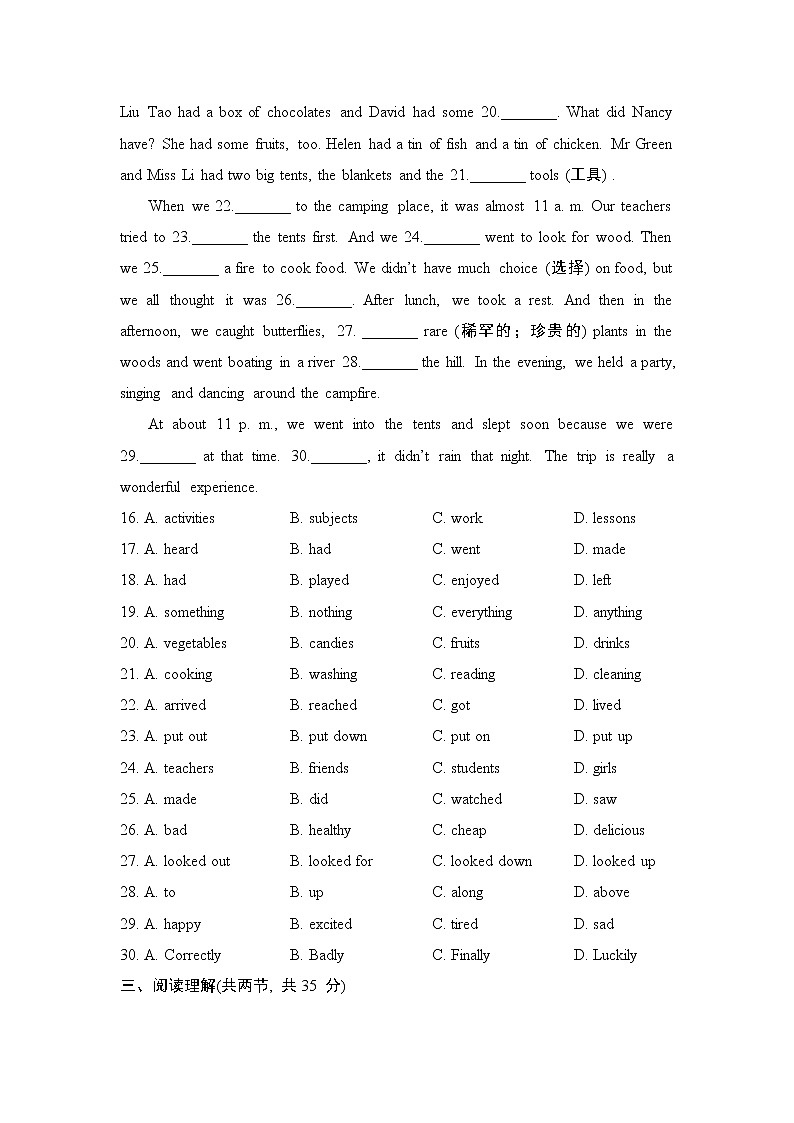 Unit 6 单元测试试卷01 牛津译林版英语七年级下册第3页