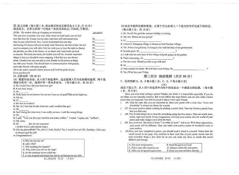 黑龙江省齐齐哈尔市龙沙区2022-2023学年九年级上学期期末英语试卷第2页