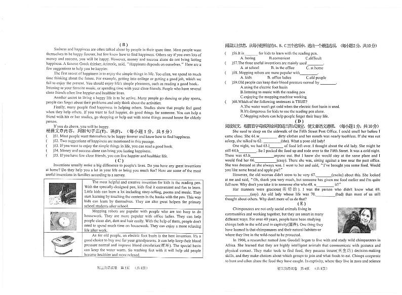 黑龙江省齐齐哈尔市龙沙区2022-2023学年九年级上学期期末英语试卷第3页