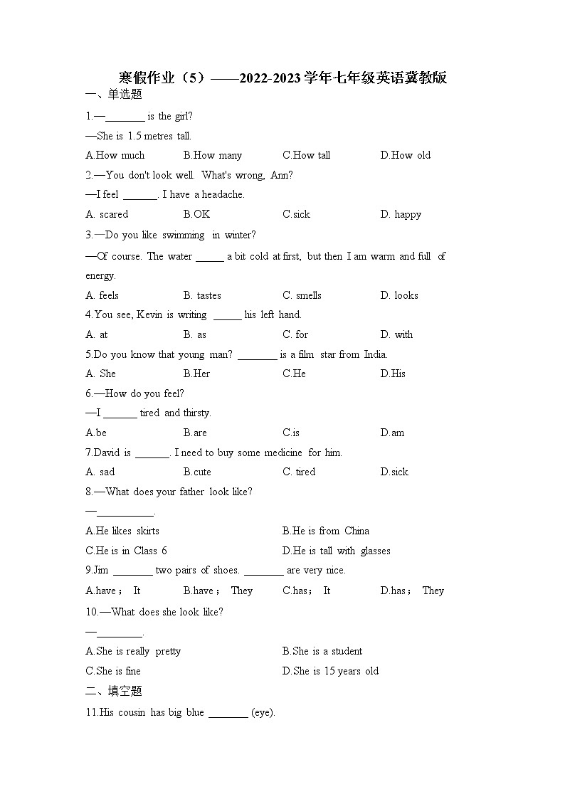 寒假作业（5）——2022-2023学年七年级英语冀教版01