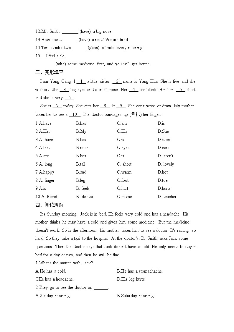 寒假作业（5）——2022-2023学年七年级英语冀教版02