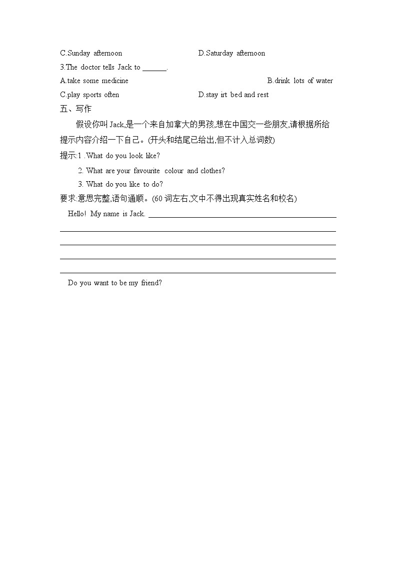 寒假作业（5）——2022-2023学年七年级英语冀教版03