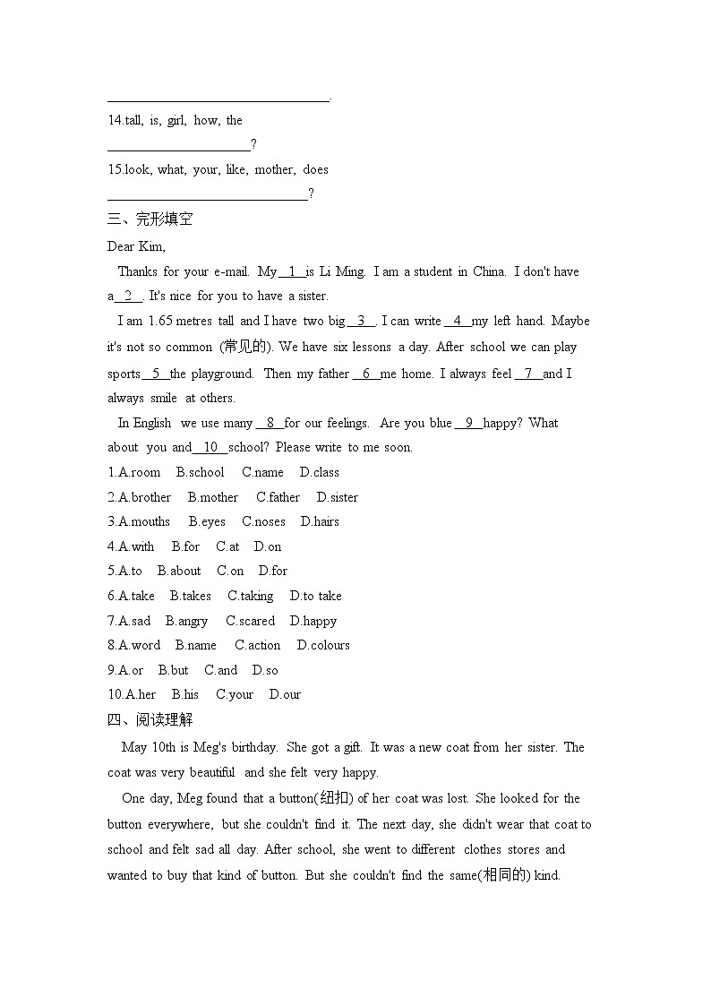 寒假作业（6）——2022-2023学年七年级英语冀教版第2页
