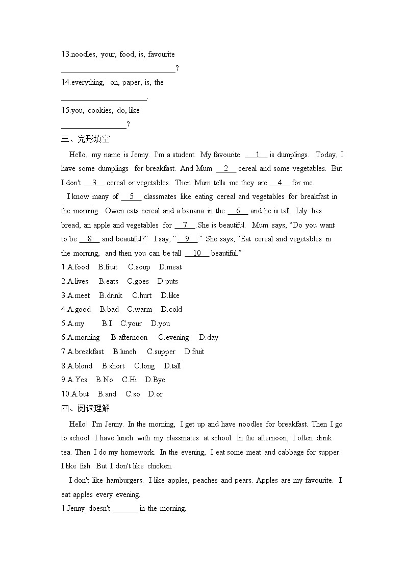 寒假作业（8）——2022-2023学年七年级英语冀教版第2页