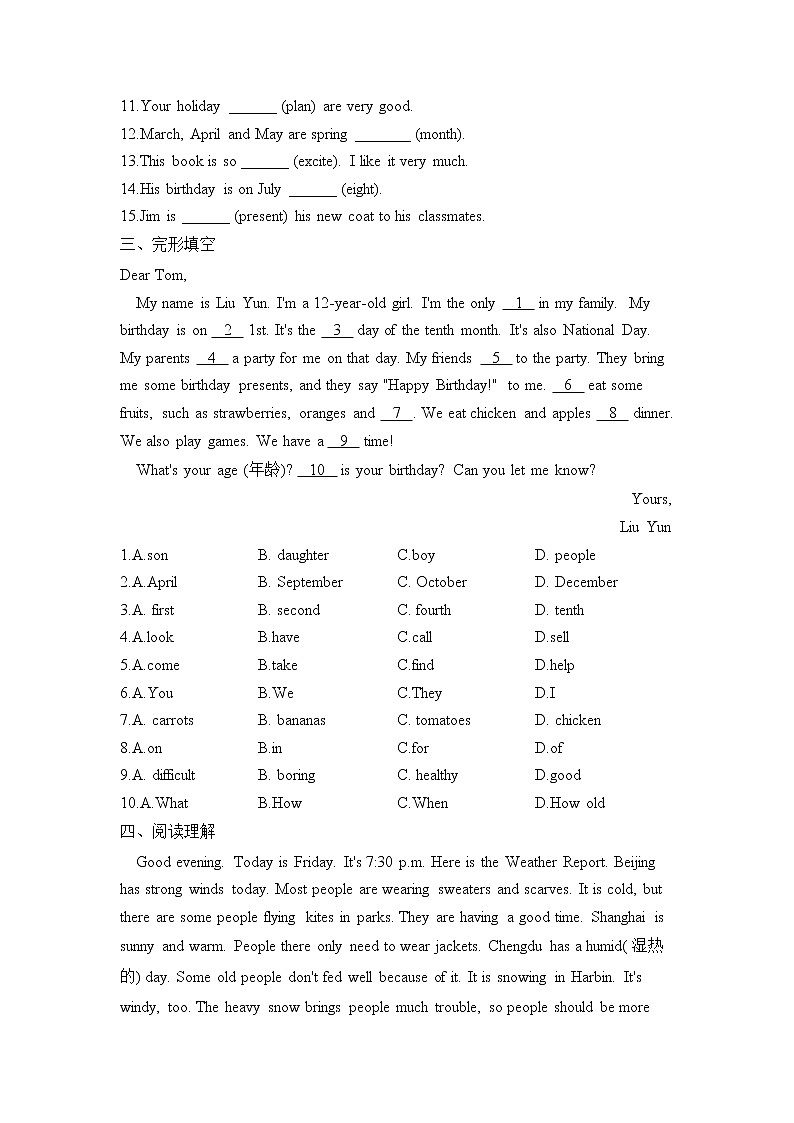 寒假作业（13）——2022-2023学年七年级英语冀教版第2页