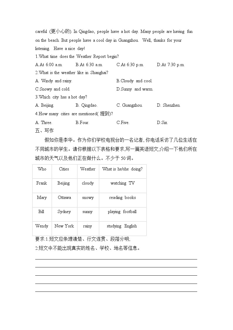 寒假作业（13）——2022-2023学年七年级英语冀教版第3页
