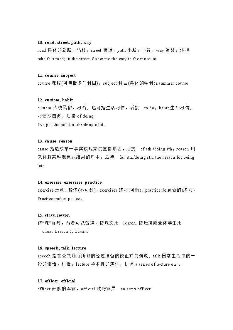 初中英语【易错词汇】详细辨析第2页