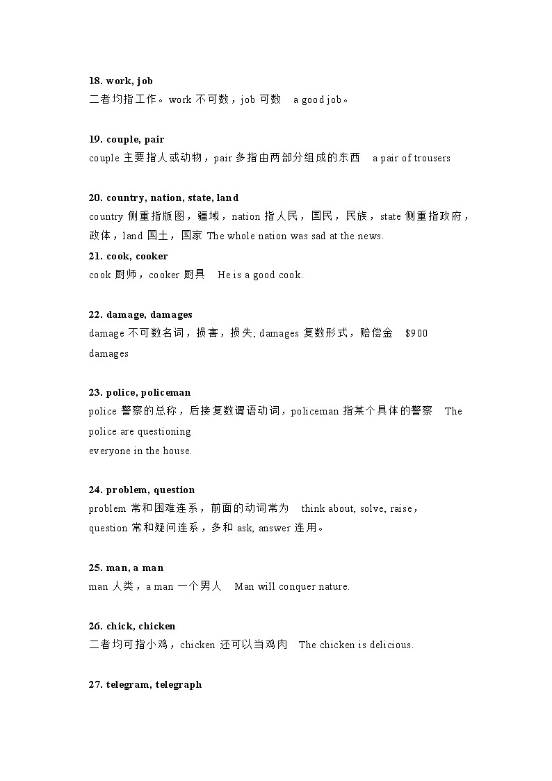 初中英语【易错词汇】详细辨析第3页