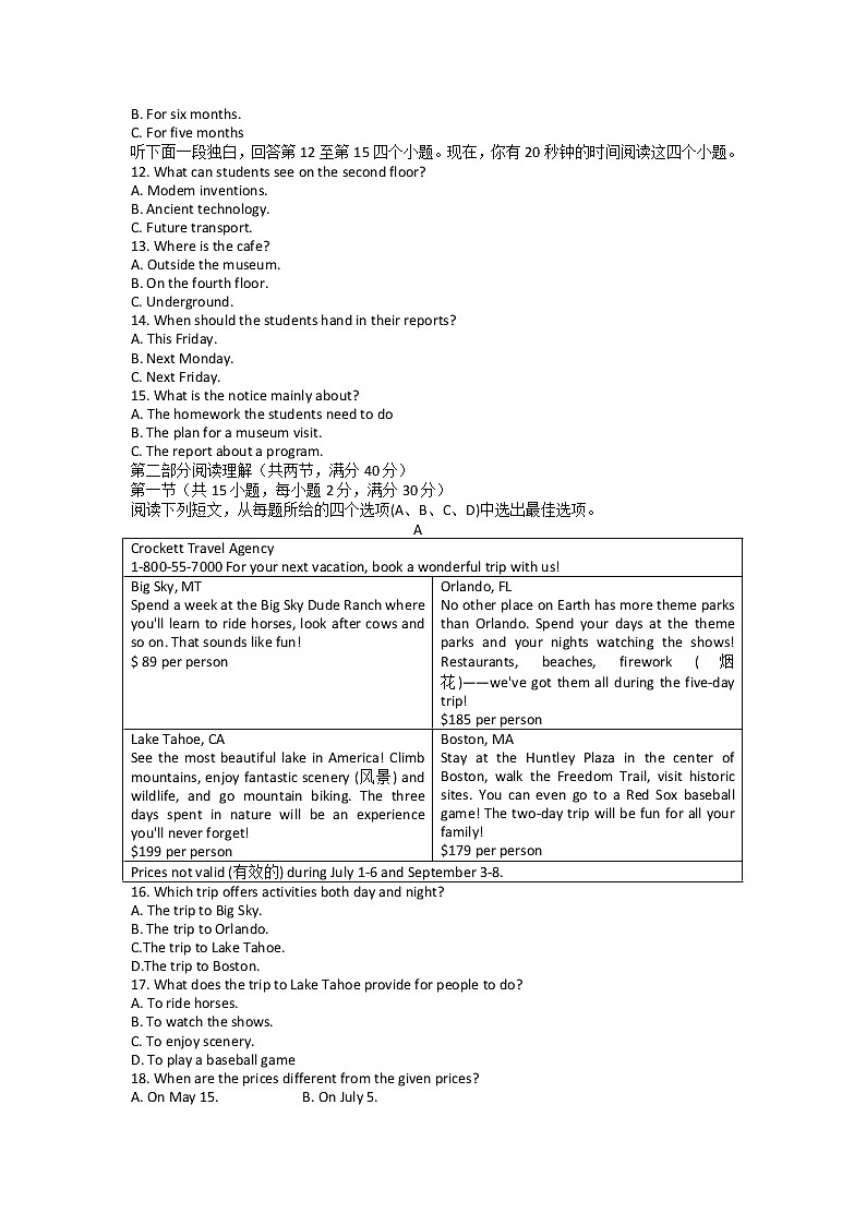 浙江省杭州市拱墅区2022-2023学年九年级上学期期末统考英语试题02