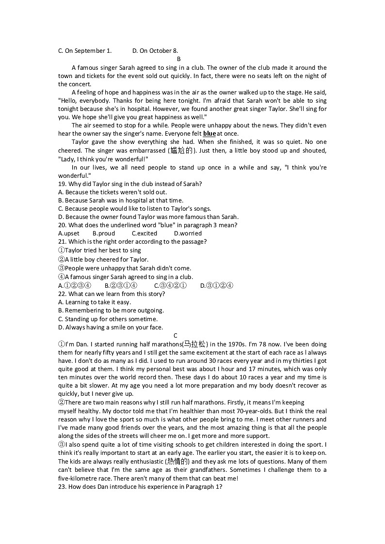 浙江省杭州市拱墅区2022-2023学年九年级上学期期末统考英语试题03