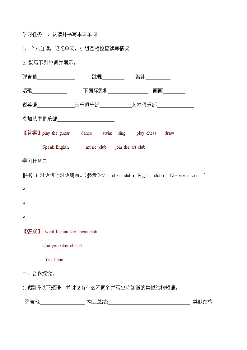 人教版英语七年级下册 Unit 1 Section A (1a-1c) 导学案02