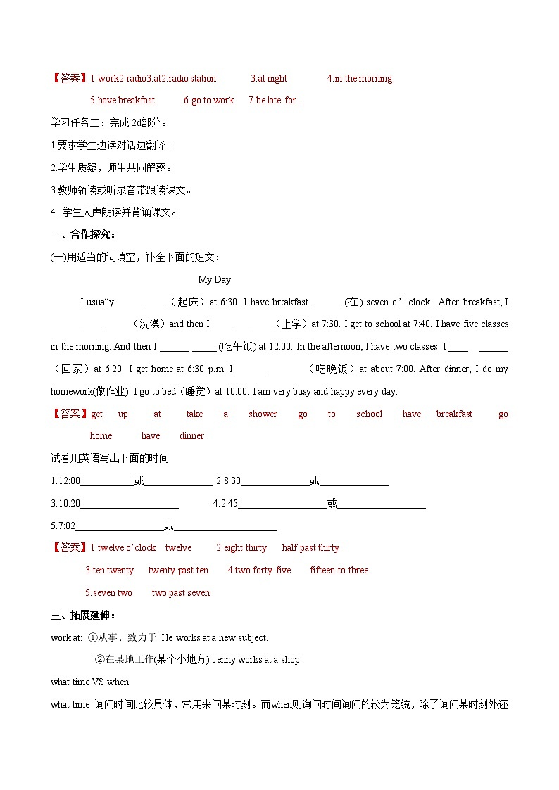 人教版英语七年级下册 Unit 2 Section A (2a-2d) 导学案第2页