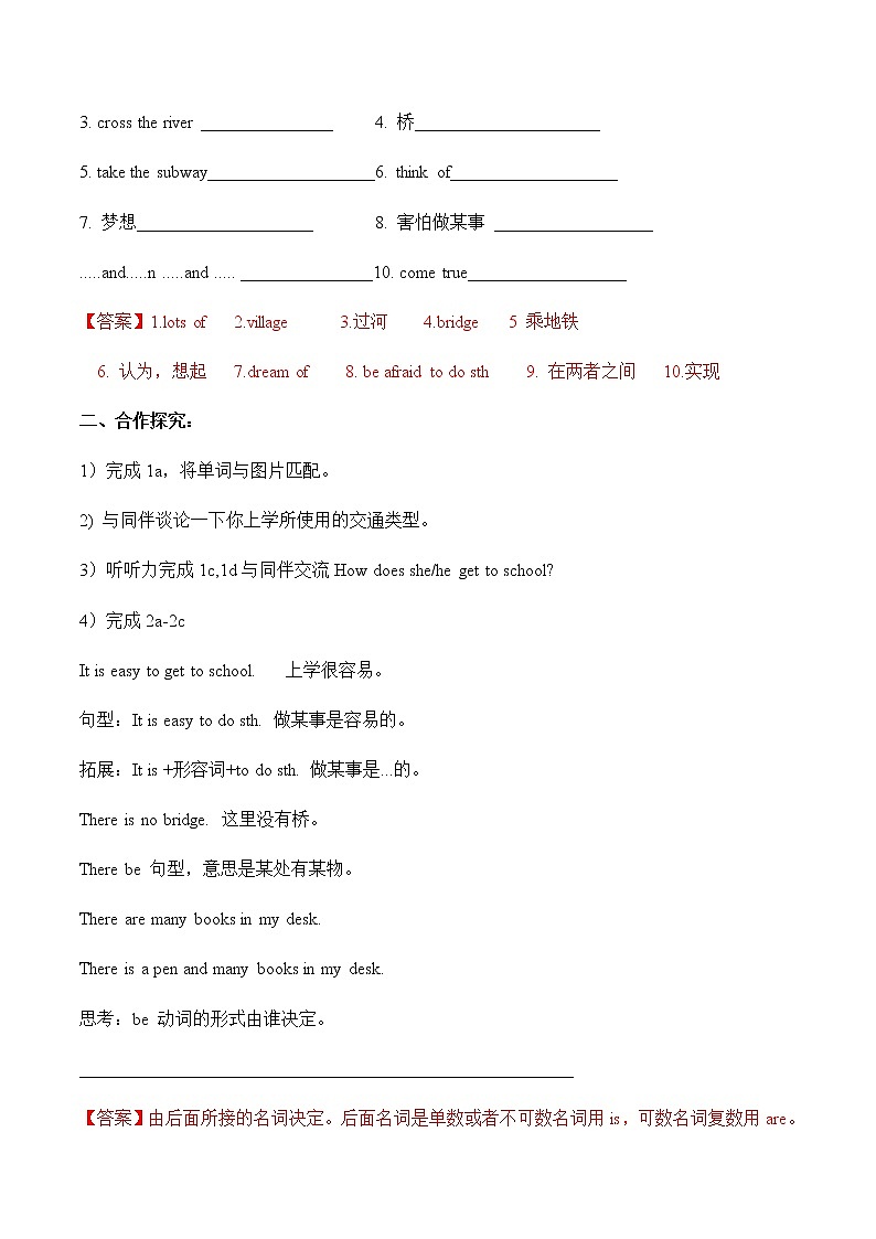 人教版英语七年级下册 Unit 3 Section B (1a-2c) 导学案02