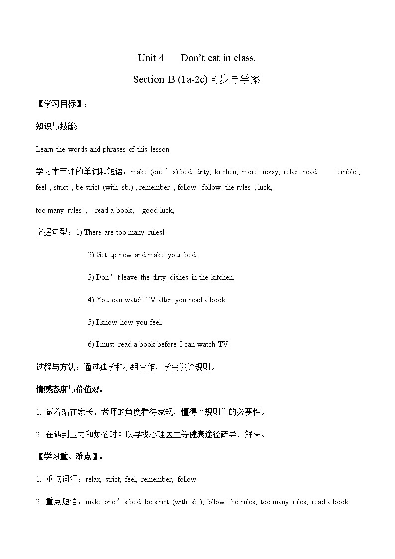 人教版英语七年级下册 Unit 4 Section B (1a-2c) 导学案01