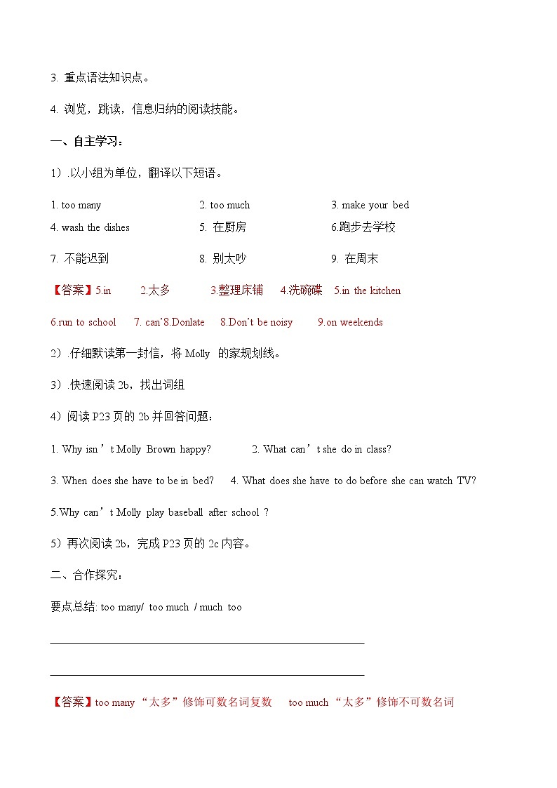 人教版英语七年级下册 Unit 4 Section B (1a-2c) 导学案02