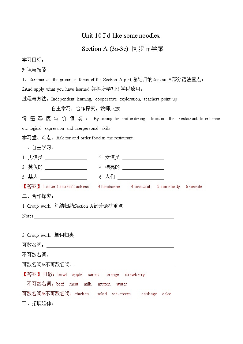 人教版英语七年级下册 Unit 5 Section B (3a-self-check) 导学案01