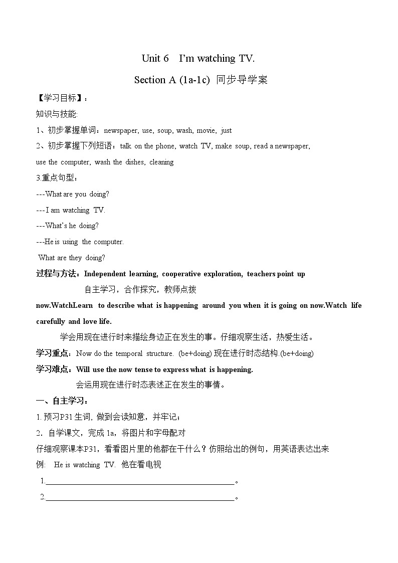人教版英语七年级下册 Unit 6 Section A (1a-1c) 导学案第1页