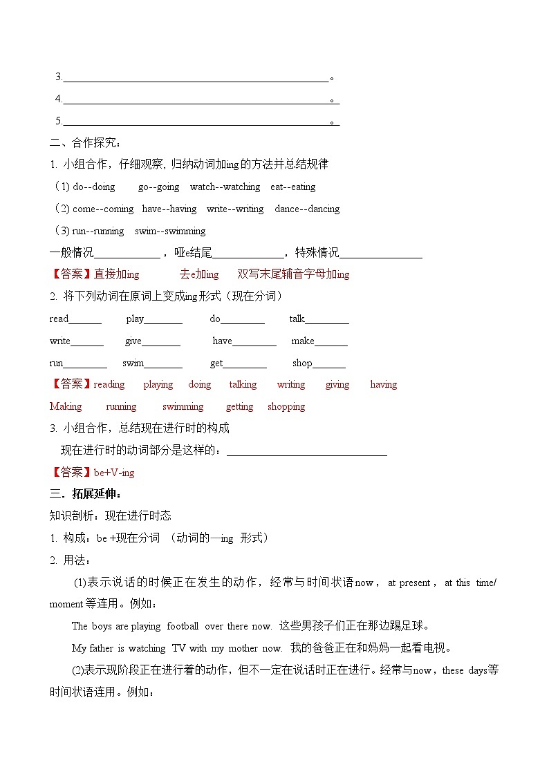人教版英语七年级下册 Unit 6 Section A (1a-1c) 导学案第2页