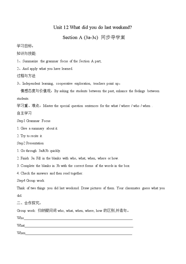 人教版英语七年级下册 Unit 12 Section A (3a-3c)  导学案01