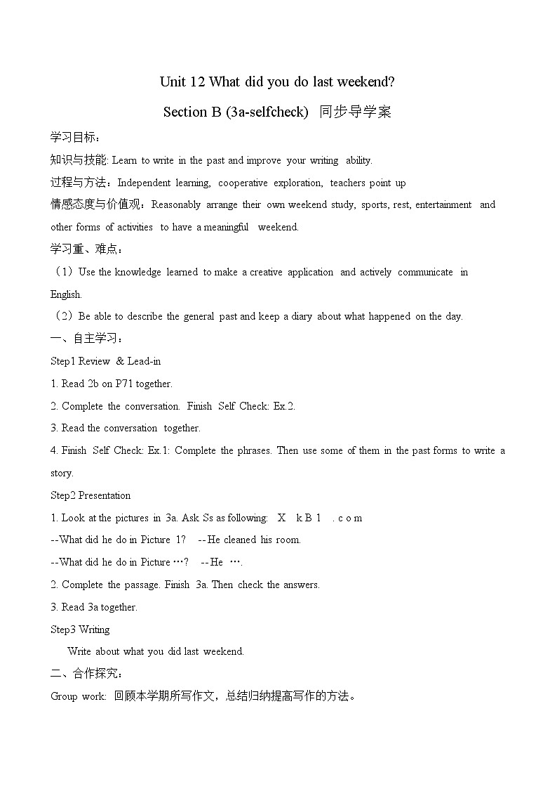 人教版英语七年级下册 Unit 12 Section B (3a-self-check) 导学案01