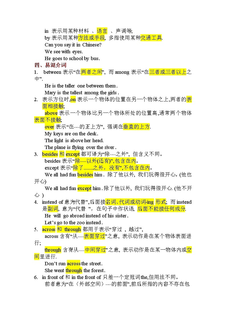 介词（含答案）——【中考二轮专题复习】2023年英语知识点专题精讲精练学案02