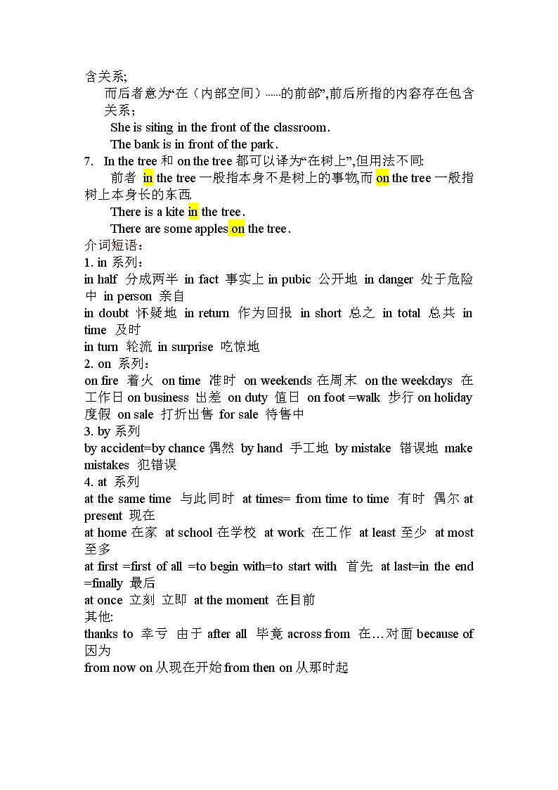 介词（含答案）——【中考二轮专题复习】2023年英语知识点专题精讲精练学案03