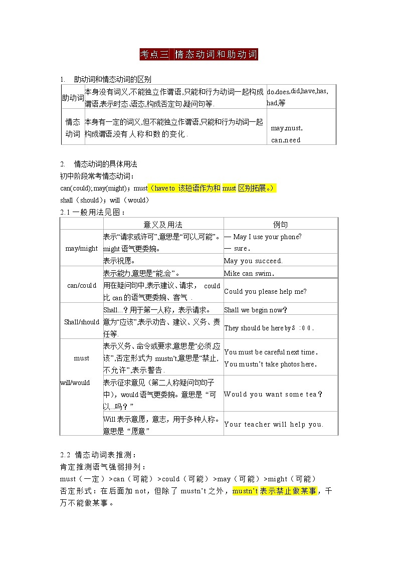 动词语态（含答案）——【中考二轮专题复习】2023年英语知识点专题精讲精练学案第2页