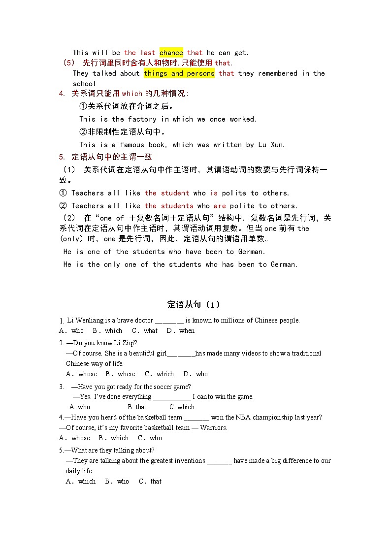 名词（含答案）——【中考二轮专题复习】2023年英语知识点专题精讲精练学案第2页
