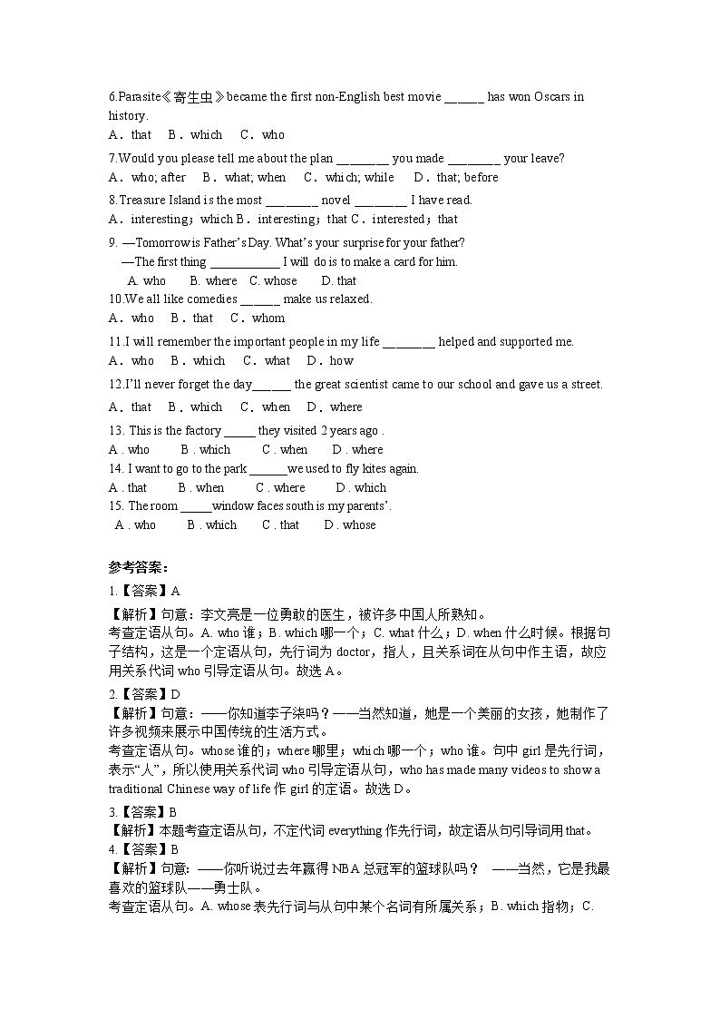 名词（含答案）——【中考二轮专题复习】2023年英语知识点专题精讲精练学案第3页