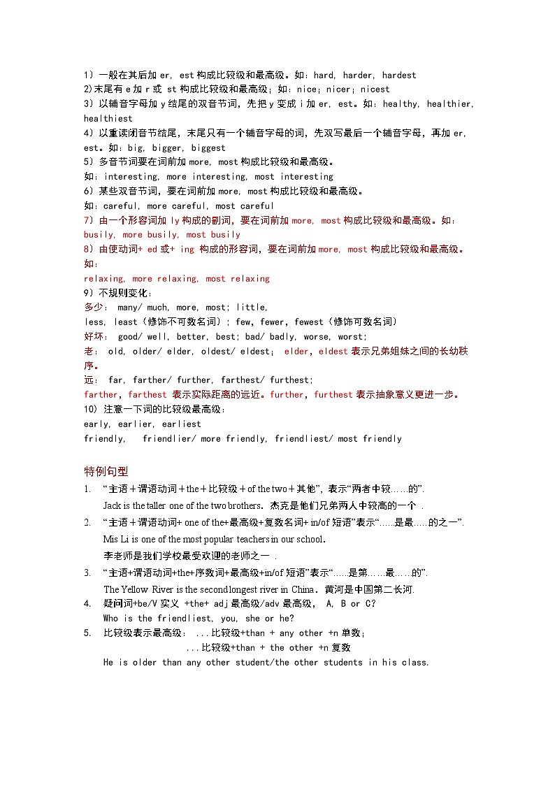 形容词和副词（含答案）——【中考二轮专题复习】2023年英语知识点专题精讲精练学案第3页