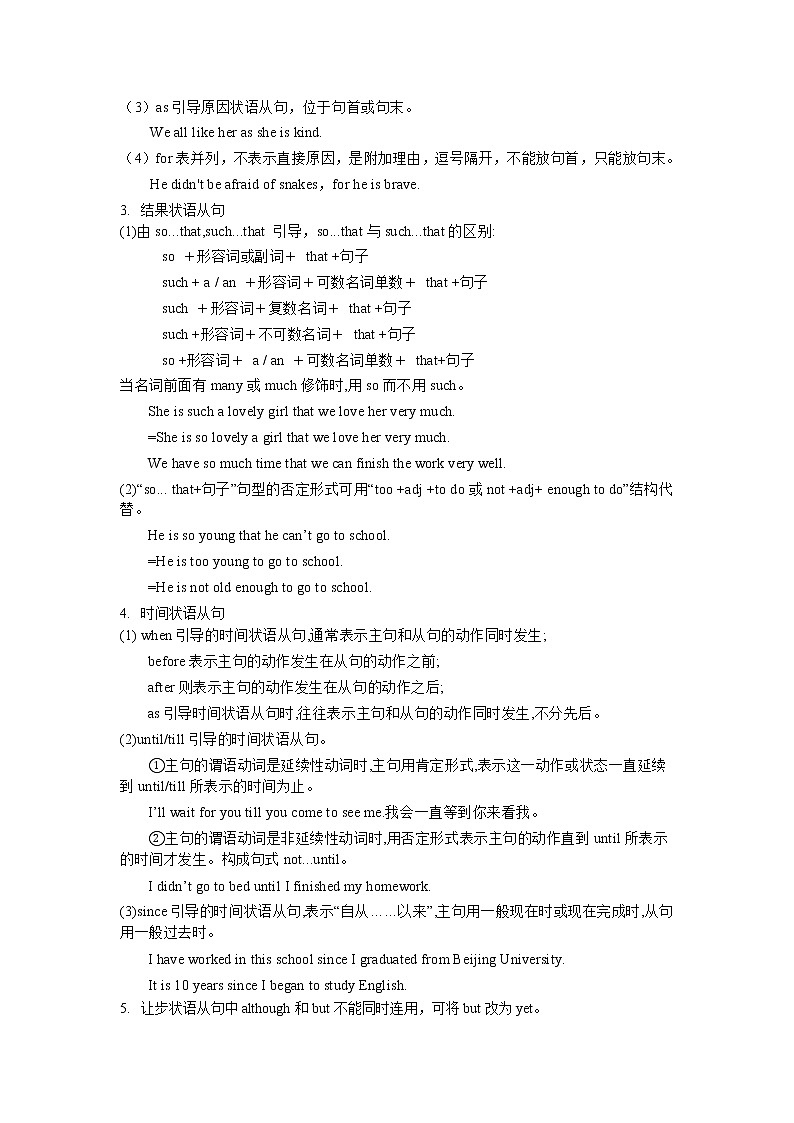 状语从句（含答案）——【中考二轮专题复习】2023年英语知识点专题精讲精练学案02