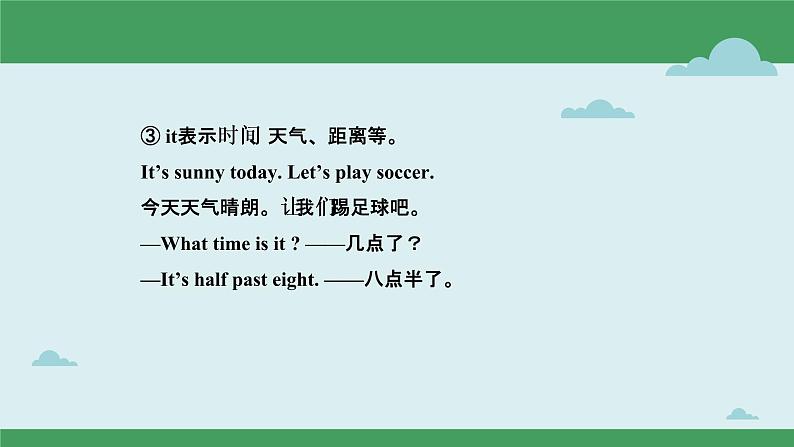 【中考二轮复习】2023年英语高频考点汇编——专题02 代词  课件(共50张PPT)07