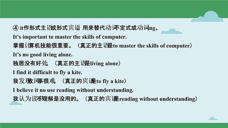 【中考二轮复习】2023年英语高频考点汇编——专题02 代词  课件(共50张PPT)08