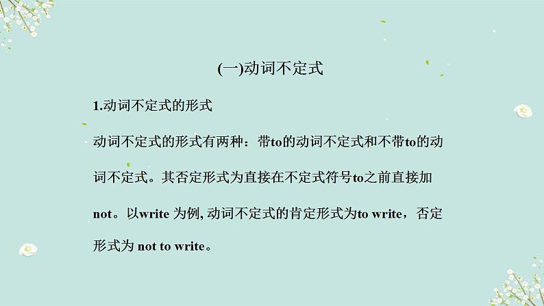 【中考二轮复习】2023年英语高频考点汇编——专题08 非谓语动词第3页