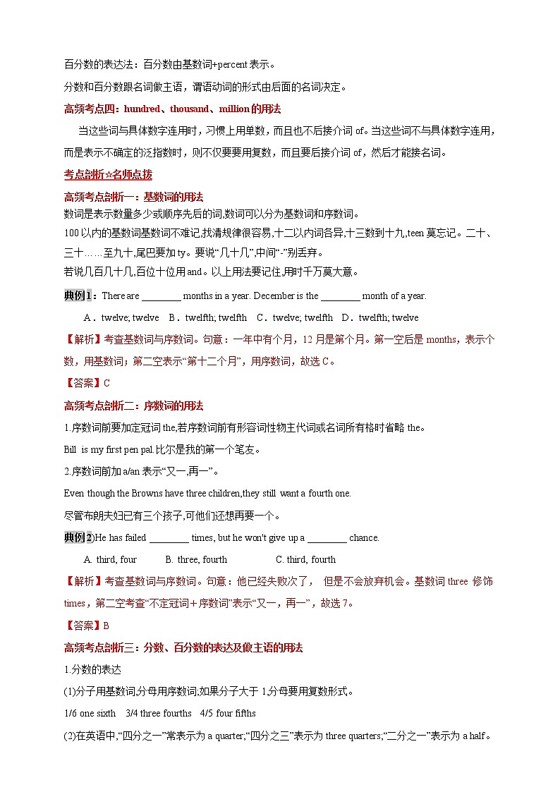 【中考二轮复习】2023年英语高频考点汇编——学案05 介词（解析+原卷版）02