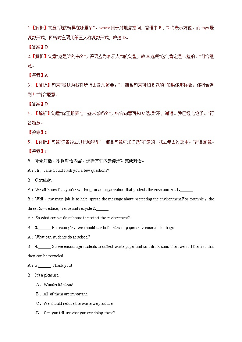 2023年英语题型全面解读与技巧点拨学案——专题04 补全对话题解题技巧（原卷版）第3页
