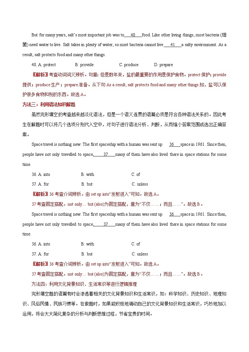 【中考二轮题型复习】2023年中考英语全国通用题型分类汇编学案——专题02 单项选择03