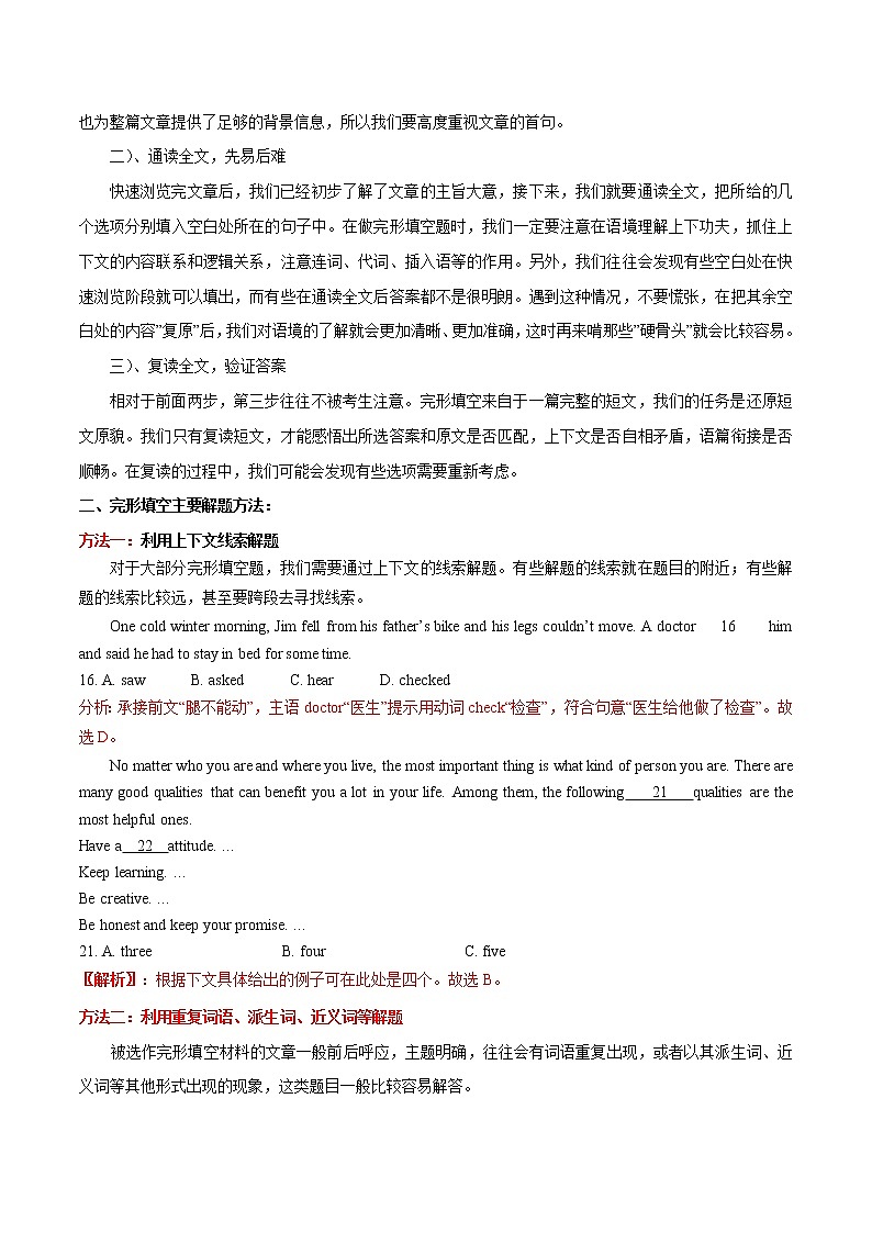 【中考二轮题型复习】2023年中考英语全国通用题型分类汇编学案——专题02 单项选择02