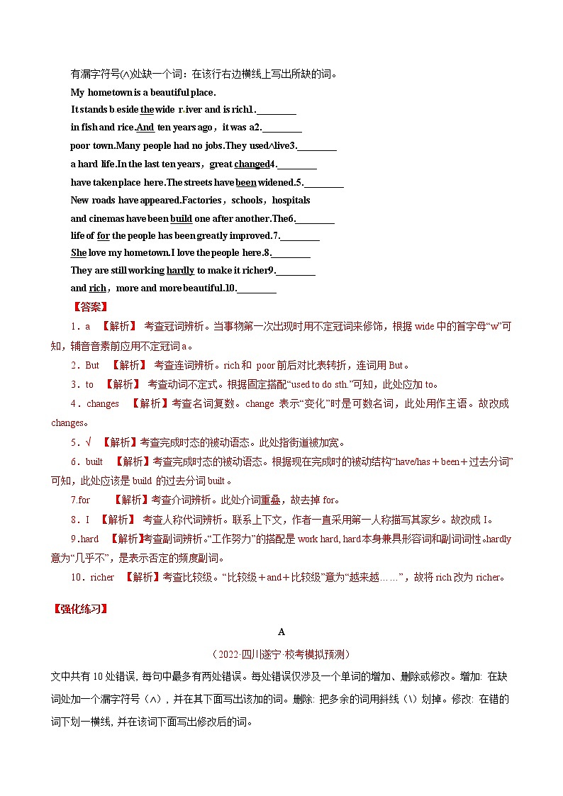 【中考二轮题型复习】2023年中考英语全国通用题型分类汇编学案——专题11 完成句子02