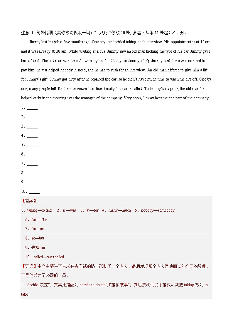 【中考二轮题型复习】2023年中考英语全国通用题型分类汇编学案——专题11 完成句子03