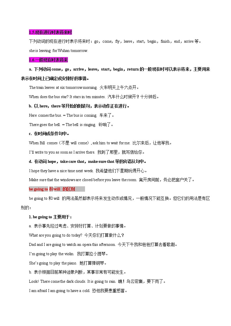 【备考2023】中考英语重难点专题特训学案（全国通用）——12 一般将来时   （原卷版）第2页
