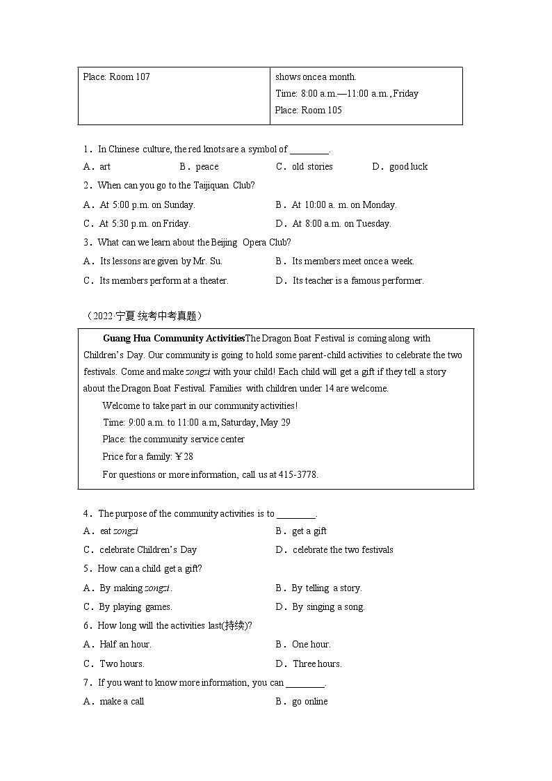 【备考2023】中考英语重难点专题特训学案（全国通用）—— 29 阅读理解之应用文  （原卷版+解析版）03