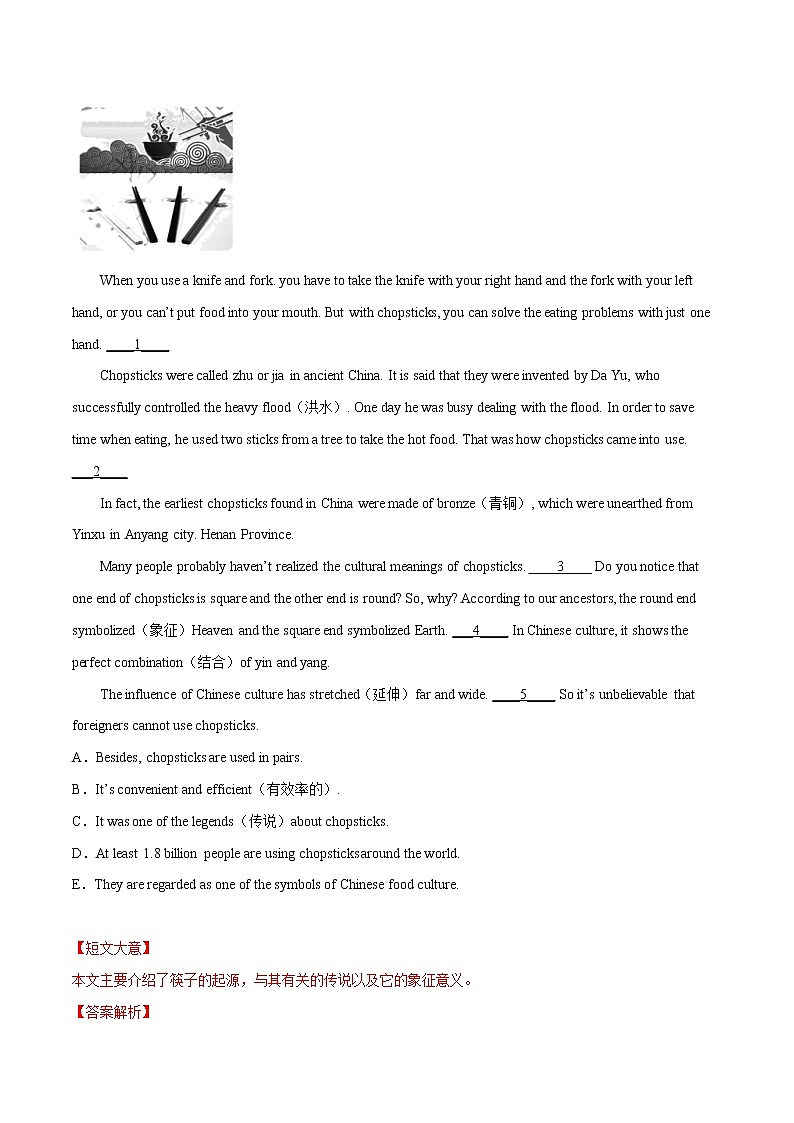【备考2023】中考英语重难点专题特训学案（全国通用）——30 任务型阅读之还原句子   （解析版）第3页