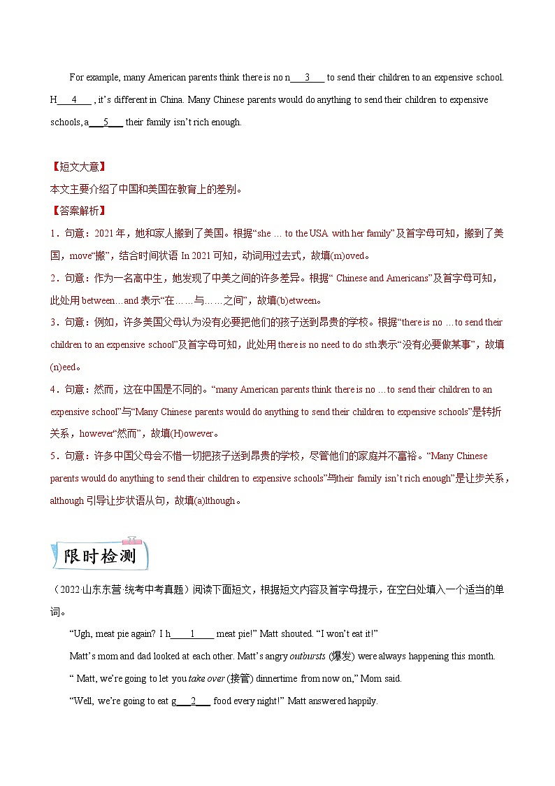 【备考2023】中考英语重难点专题特训学案（全国通用）——39 短文填空之首字母填空   （原卷版）第2页